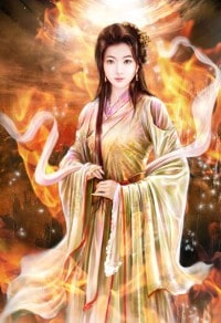 天道诛邪